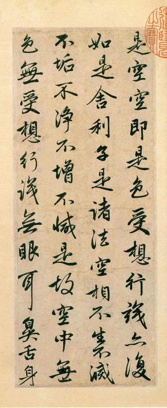 心经书法字帖_赵孟頫心经行书册页装_赵孟頫行书心经全卷