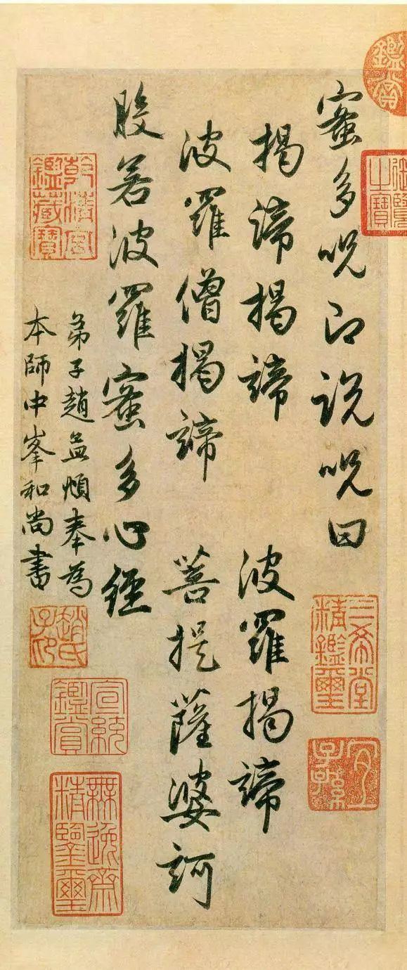 赵孟頫行书心经全卷_心经书法字帖_赵孟頫心经行书册页装