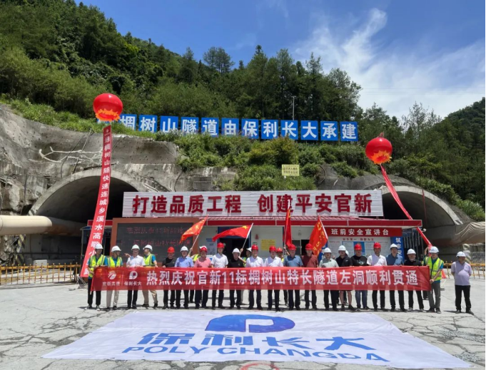 官新高速椆树山隧道左洞贯通_预制箱梁施工工艺_永零高速首片预制箱梁架设成功