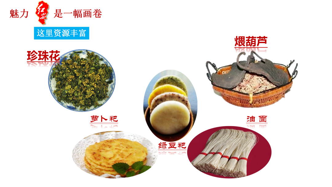 红安红色旅游_红安绿色生态_红安方言全