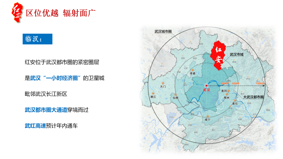 红安方言全_红安红色旅游_红安绿色生态