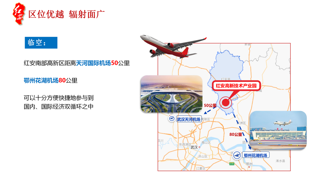 红安方言全_红安绿色生态_红安红色旅游