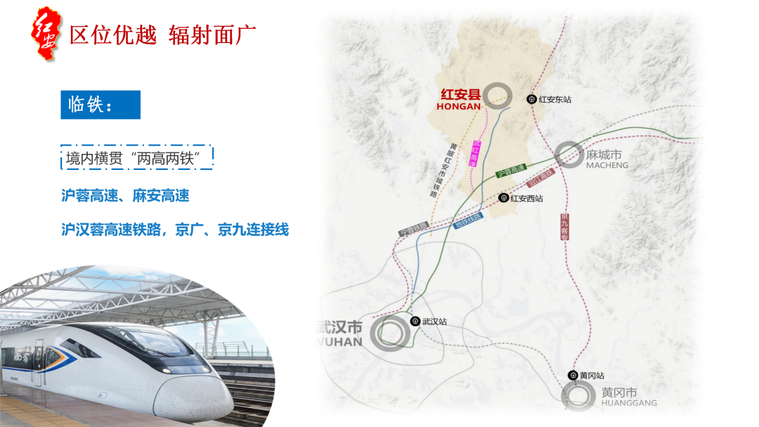 红安绿色生态_红安方言全_红安红色旅游