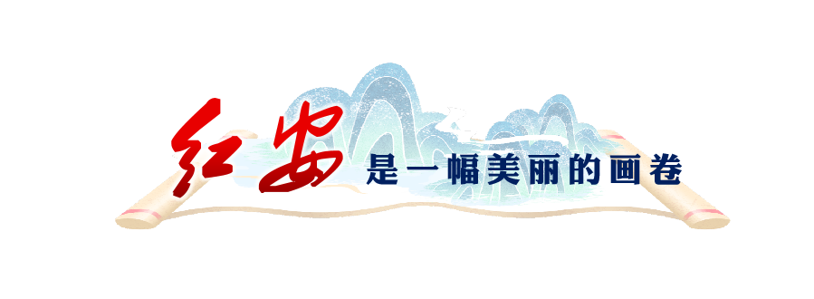 红安红色旅游_红安方言全_红安绿色生态