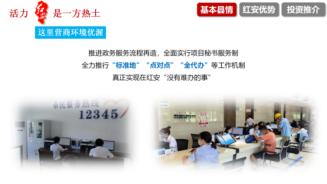 红安绿色生态_红安方言全_红安红色旅游