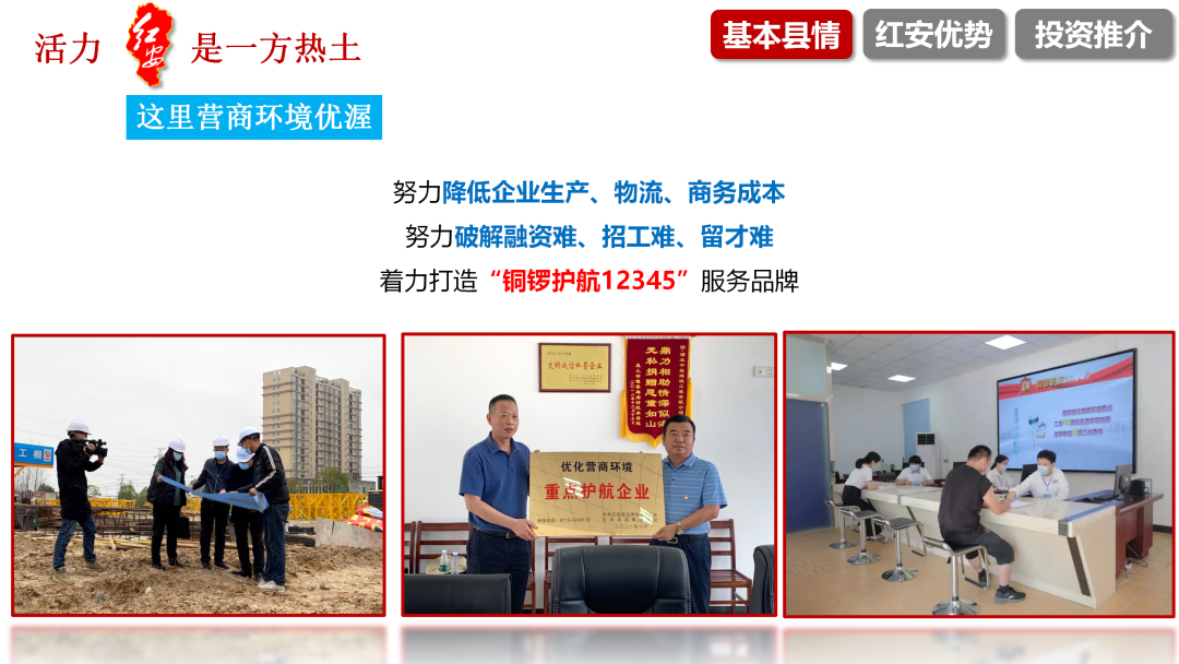 红安红色旅游_红安方言全_红安绿色生态