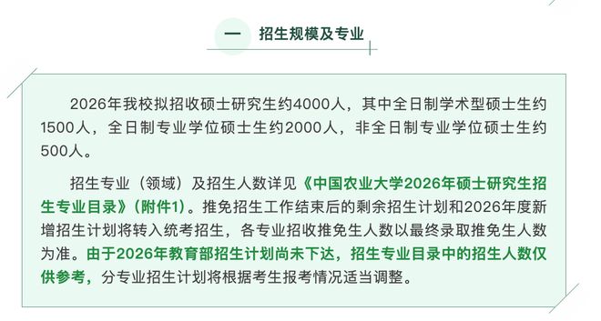 上海交大高级金融学院mba分数线_上海交通大学2026年硕士研究生招生计划_2026年硕士研究生招生人数