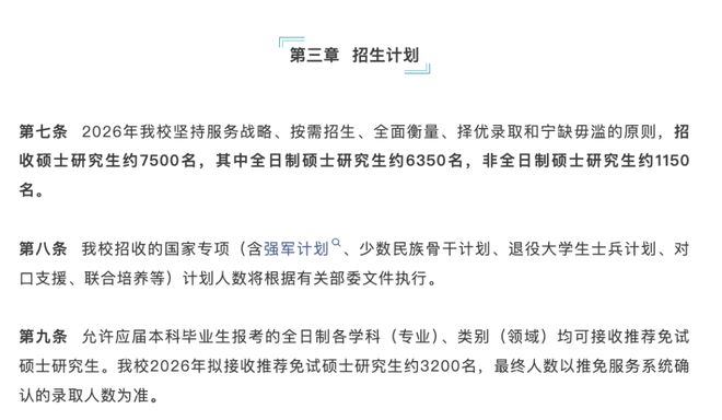 上海交大高级金融学院mba分数线_2026年硕士研究生招生人数_上海交通大学2026年硕士研究生招生计划
