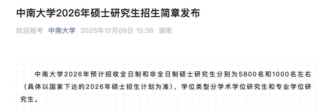 上海交通大学2026年硕士研究生招生计划_2026年硕士研究生招生人数_上海交大高级金融学院mba分数线