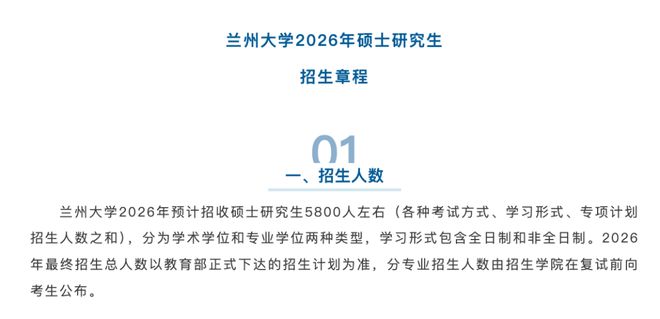上海交大高级金融学院mba分数线_2026年硕士研究生招生人数_上海交通大学2026年硕士研究生招生计划