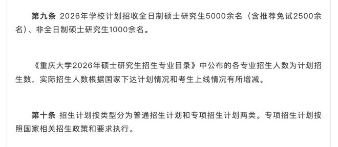 2026年硕士研究生招生人数_上海交大高级金融学院mba分数线_上海交通大学2026年硕士研究生招生计划