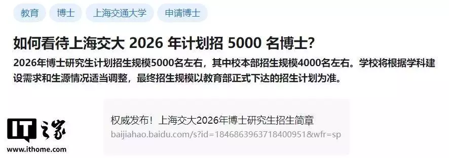 上海交大高级金融学院mba分数线_上海交大2026年博士研究生招生简章_上海交通大学2026年博士招生计划5000人