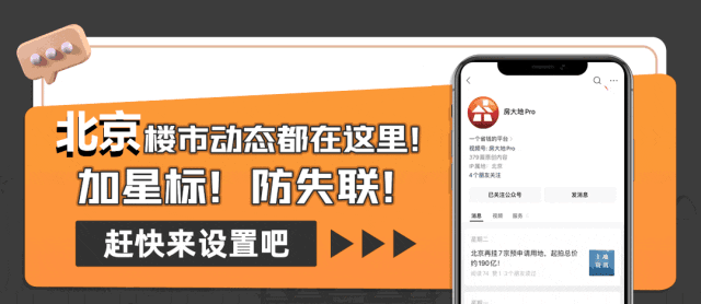旧宫新苑是哪个开发商_北京新房团购优惠_房东直租