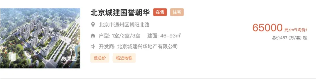 北京新房团购优惠_房东直租_旧宫新苑是哪个开发商