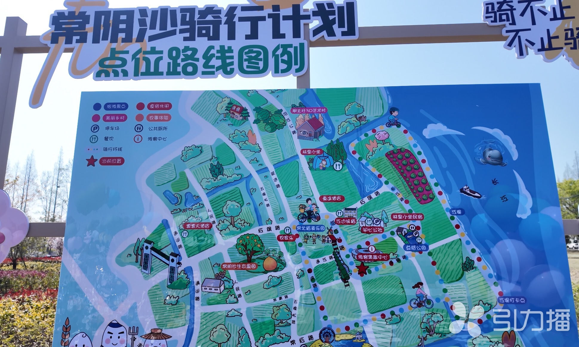 张家港骑游护照玩法_张家港常阴沙生态农业度假区旅游_张家港春季骑游活动线路