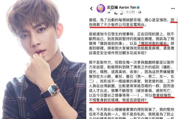炎亚纶剧组意外停拍_郭雪芙跟炎亚纶_炎亚纶评论男团员脱裤子事件