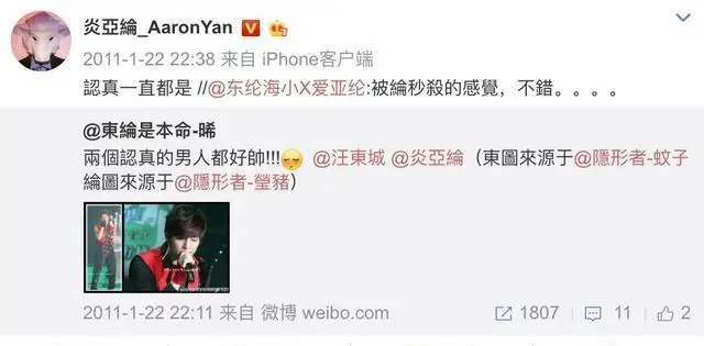 炎亚纶剧组意外停拍_炎亚纶评论男团员脱裤子事件_郭雪芙跟炎亚纶
