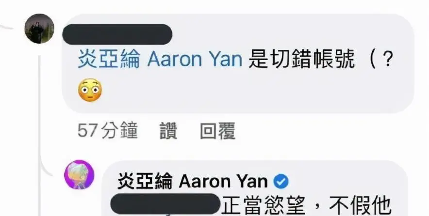 炎亚纶剧组意外停拍_郭雪芙跟炎亚纶_炎亚纶评论男团员脱裤子事件
