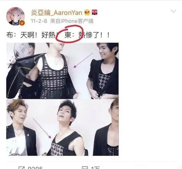 炎亚纶评论男团员脱裤子事件_郭雪芙跟炎亚纶_炎亚纶剧组意外停拍
