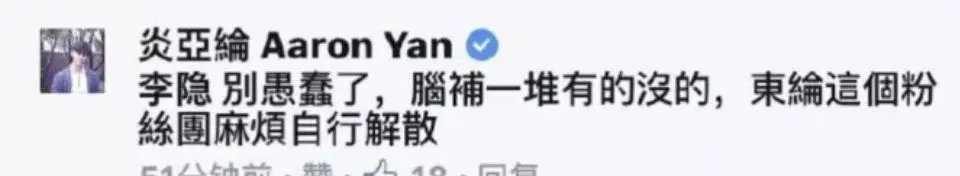 炎亚纶评论男团员脱裤子事件_郭雪芙跟炎亚纶_炎亚纶剧组意外停拍