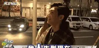 炎亚纶评论男团员脱裤子事件_炎亚纶剧组意外停拍_郭雪芙跟炎亚纶