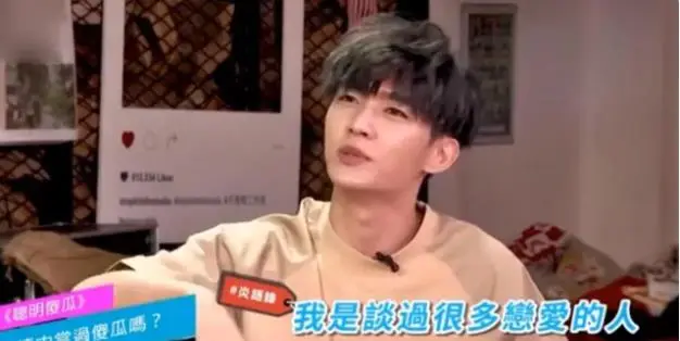 炎亚纶剧组意外停拍_炎亚纶评论男团员脱裤子事件_郭雪芙跟炎亚纶