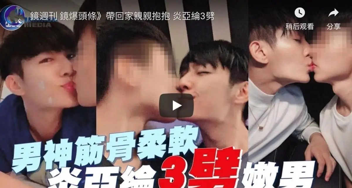 炎亚纶评论男团员脱裤子事件_郭雪芙跟炎亚纶_炎亚纶剧组意外停拍