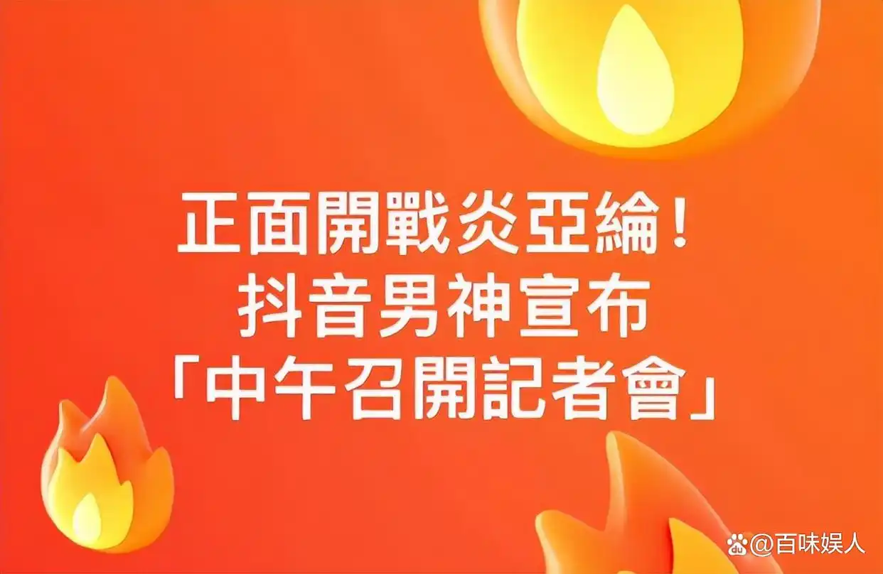 炎亚纶承认与未成年人发生关系_郭雪芙跟炎亚纶_炎亚纶道歉评论分析