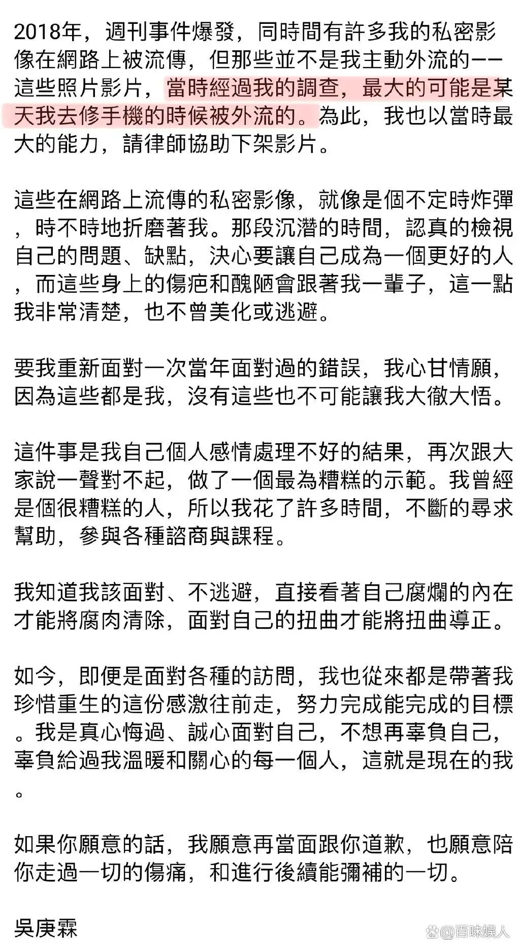 炎亚纶承认与未成年人发生关系_郭雪芙跟炎亚纶_炎亚纶道歉评论分析