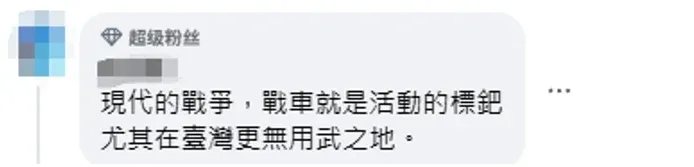 M1A2T主战坦克性能分析_台湾定制坦克火力和防护能力评估_88炮能打穿m1a2么