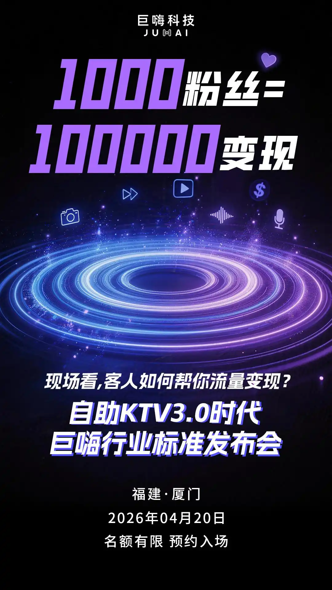 自助KTV社交体验升级_厦门自助餐ktv_自助KTV行业未来趋势