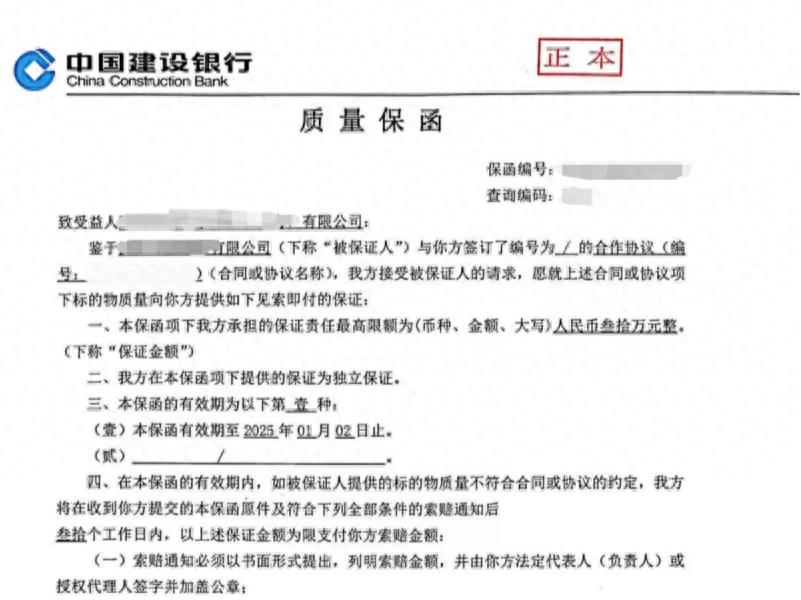 银行保函投标保函履约保函_银行保函的风险