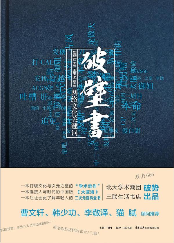 同人小说创作方式_真人同人文化现象_什么是耽美文化