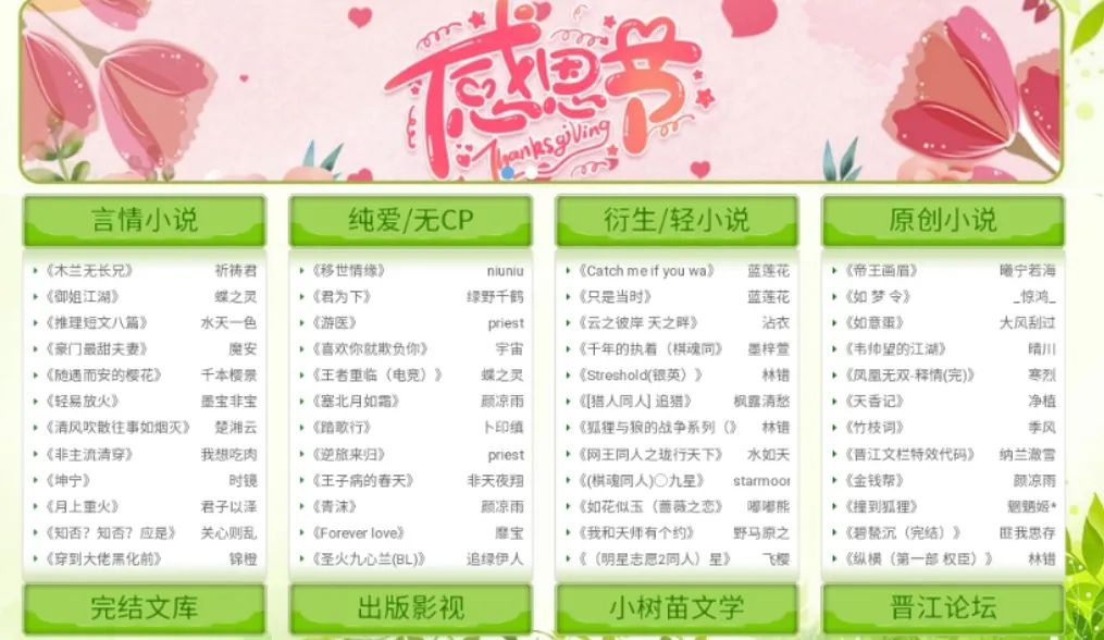晋江文学城耽美大IP崛起_什么是耽美文化_耽美文学IP改编趋势