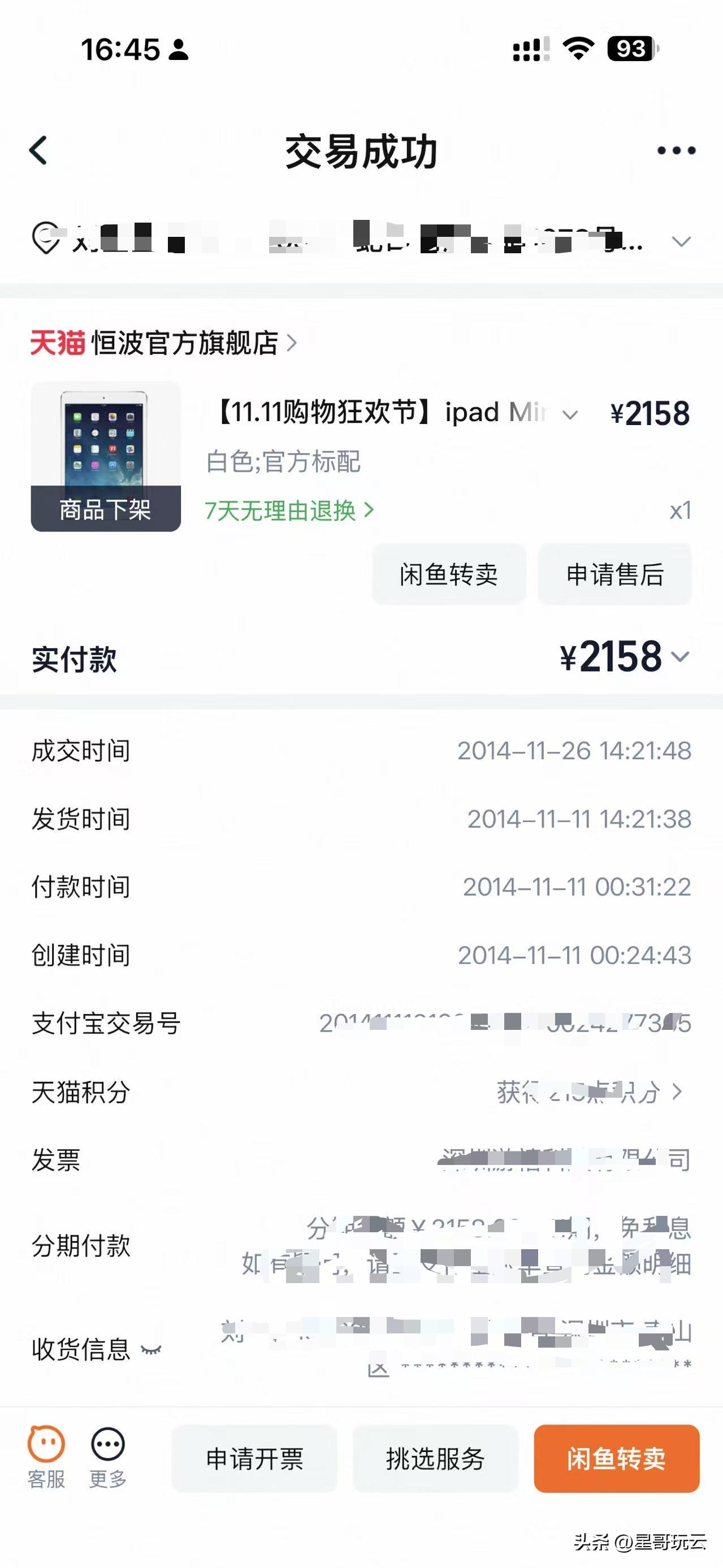 ipad mini2清除缓存_86元二手iPad mini 2 使用场景_iPad mini 2 2026 价值分析