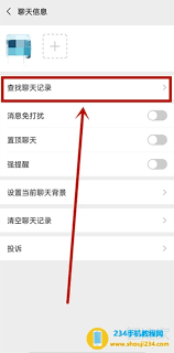 看别人聊天记录软件_保护微信聊天记录隐私的方法_如何合法查看他人微信聊天记录