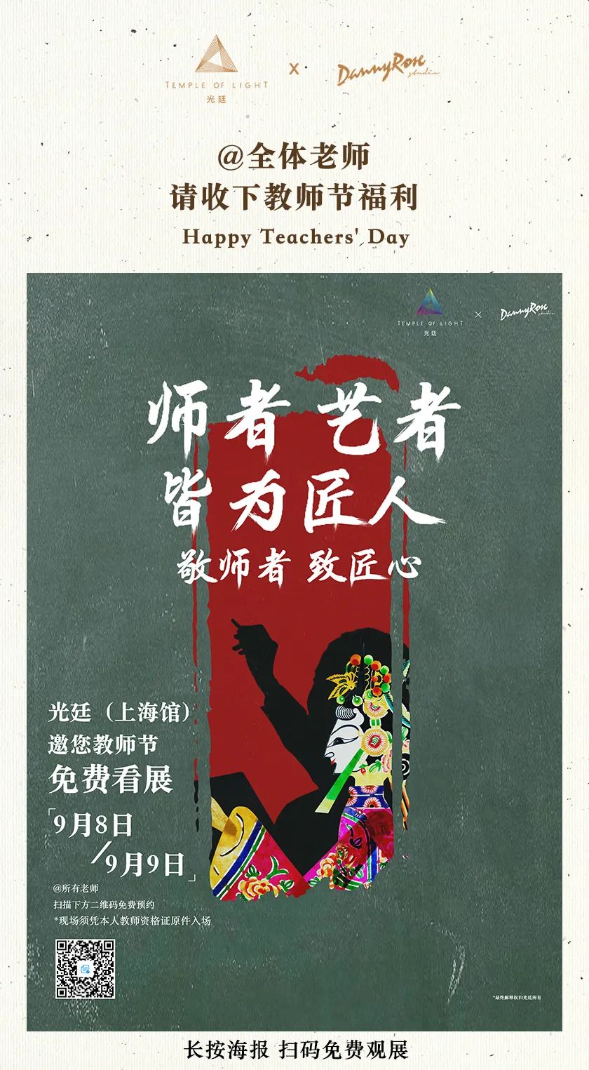 上海教师节景区免票优惠活动_上海景点门票优惠政策_上海欢乐谷教师节门票折扣
