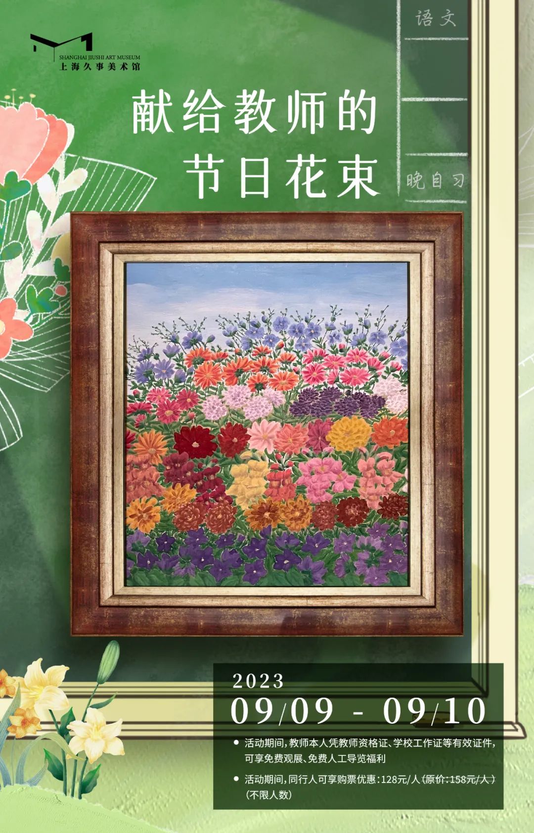 上海景点门票优惠政策_上海教师节景区免票优惠活动_上海欢乐谷教师节门票折扣