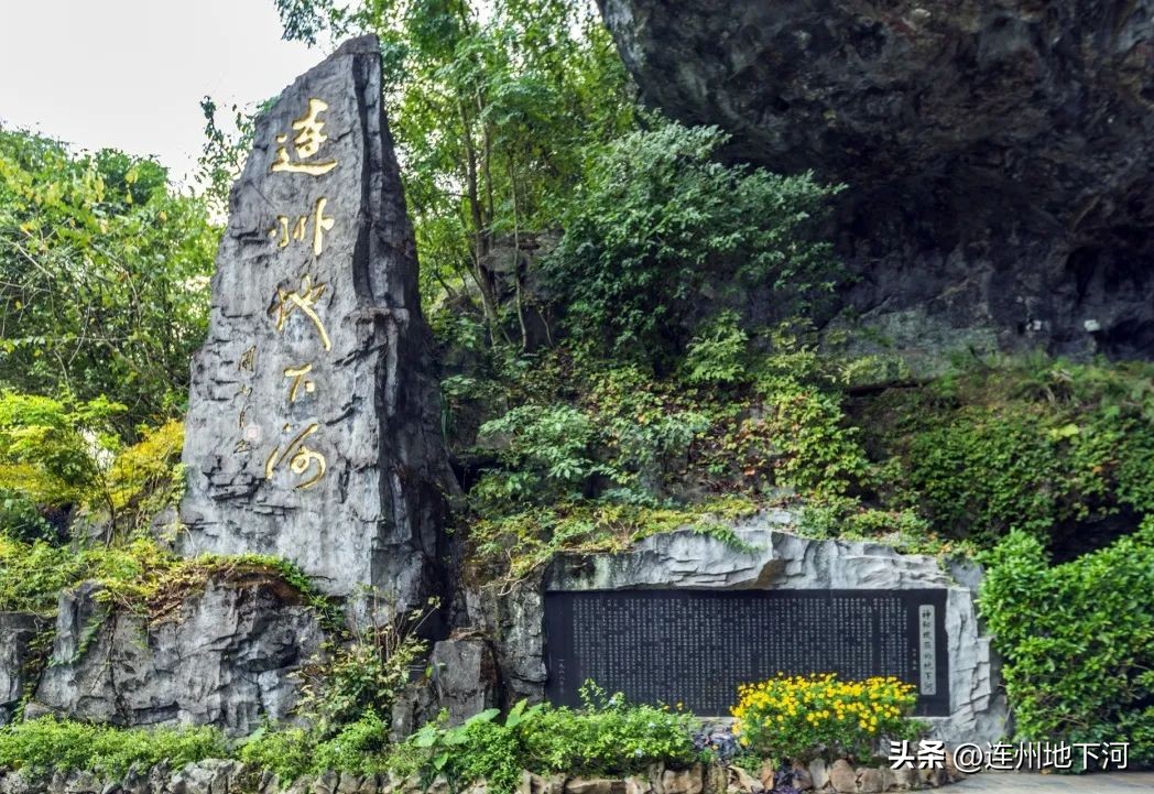 连州喀斯特地貌探索_游连州地下河作文_连州地下河研学旅行