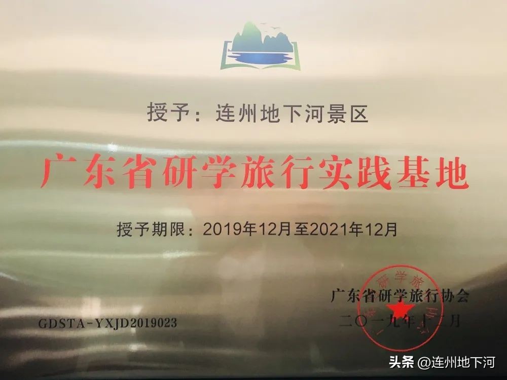 连州地下河研学旅行_连州喀斯特地貌探索_游连州地下河作文