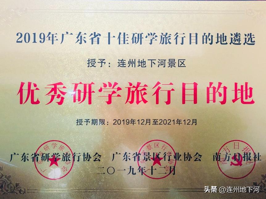 连州地下河研学旅行_连州喀斯特地貌探索_游连州地下河作文