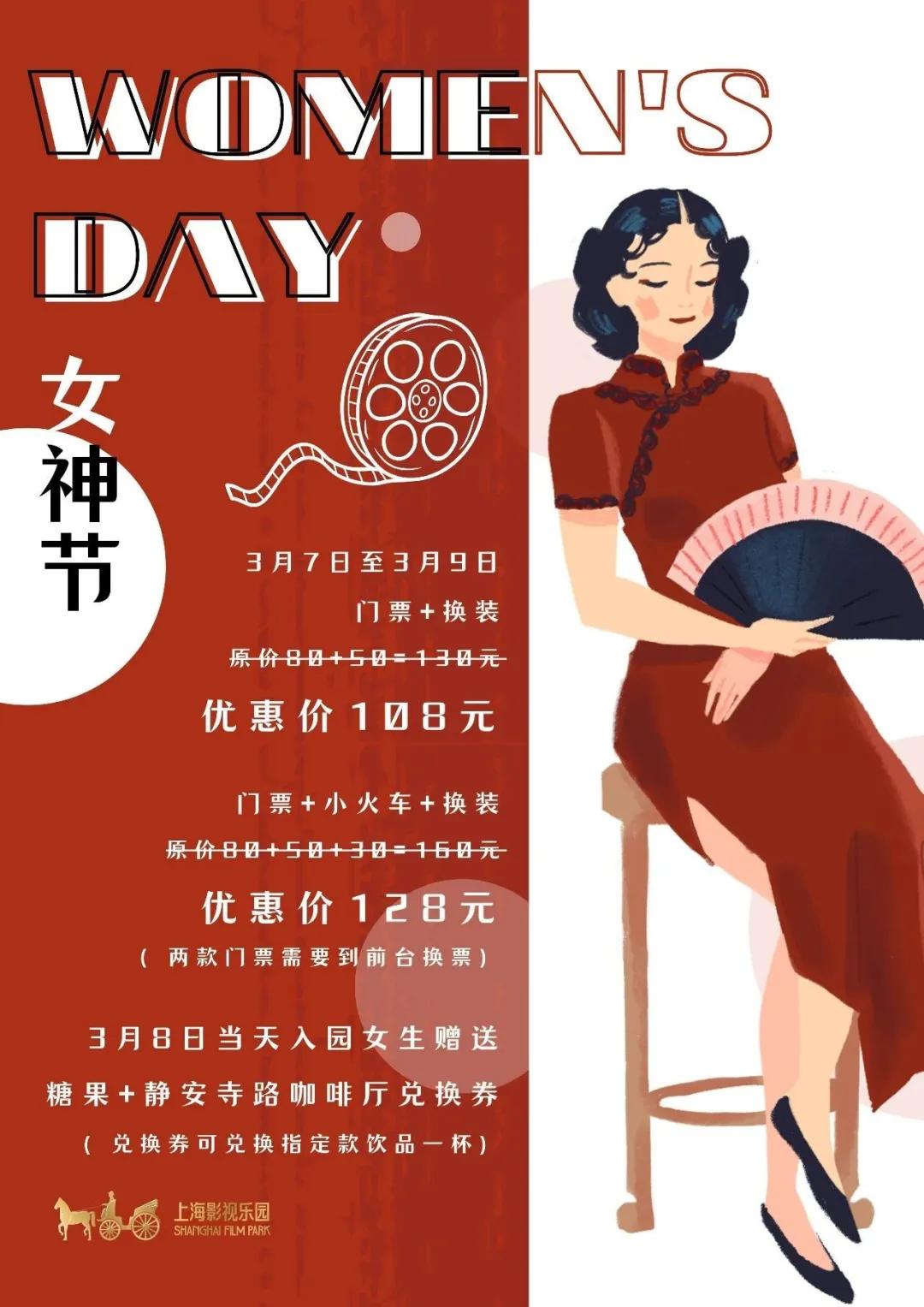 上海迪士尼公主月活动_上海妇女节景区优惠活动_上海景点门票优惠政策