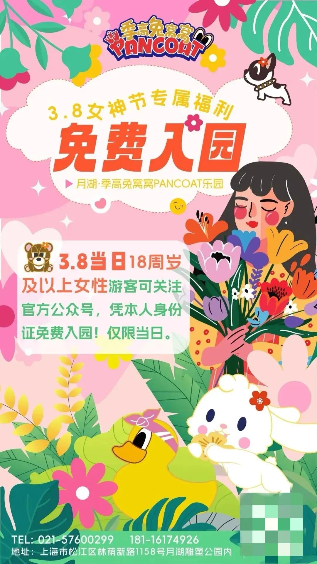 上海景点门票优惠政策_上海妇女节景区优惠活动_上海迪士尼公主月活动