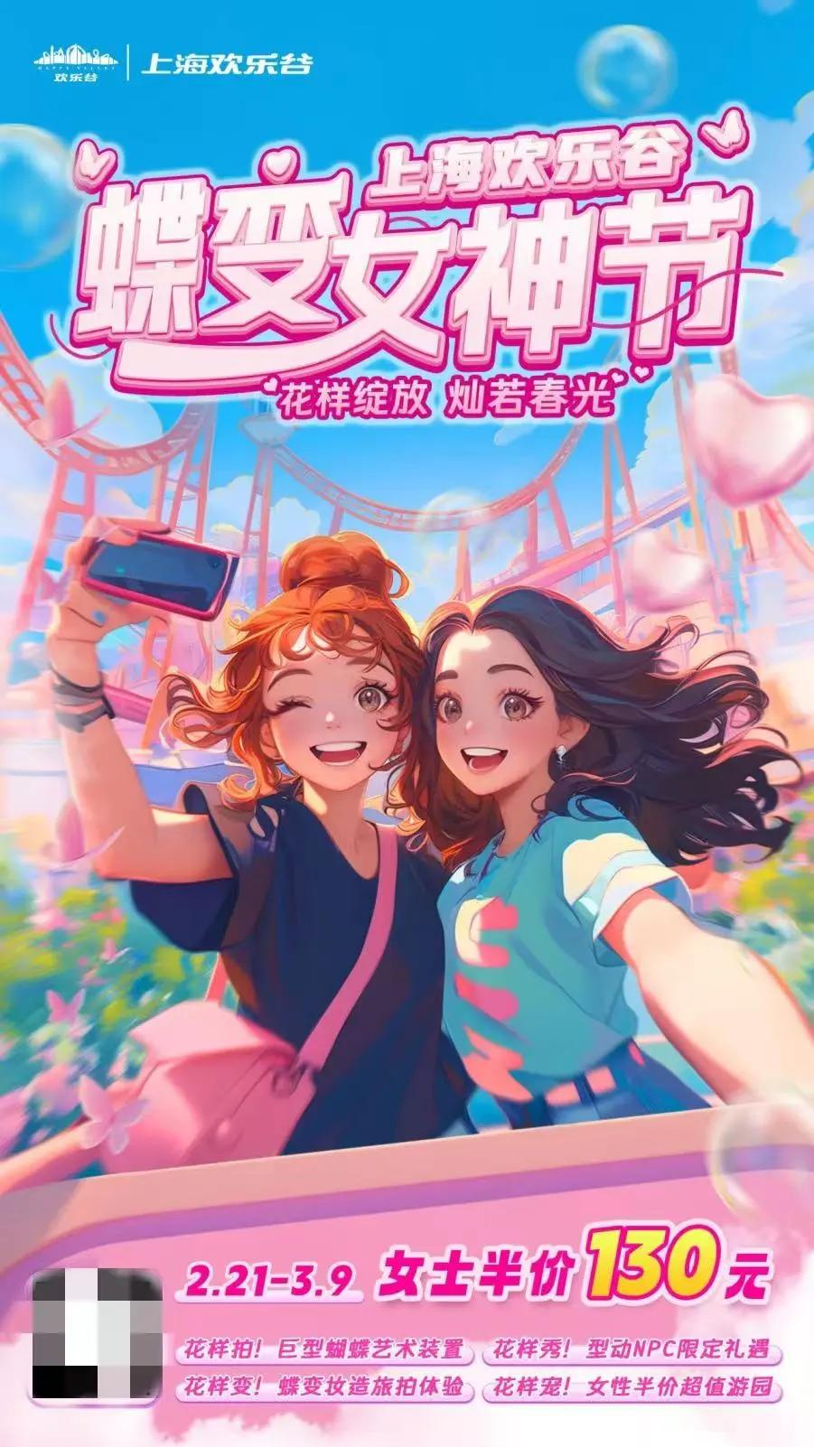 上海景点门票优惠政策_上海迪士尼公主月活动_上海妇女节景区优惠活动