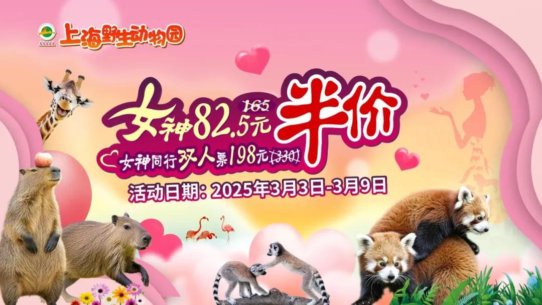 上海妇女节景区优惠活动_上海景点门票优惠政策_上海迪士尼公主月活动