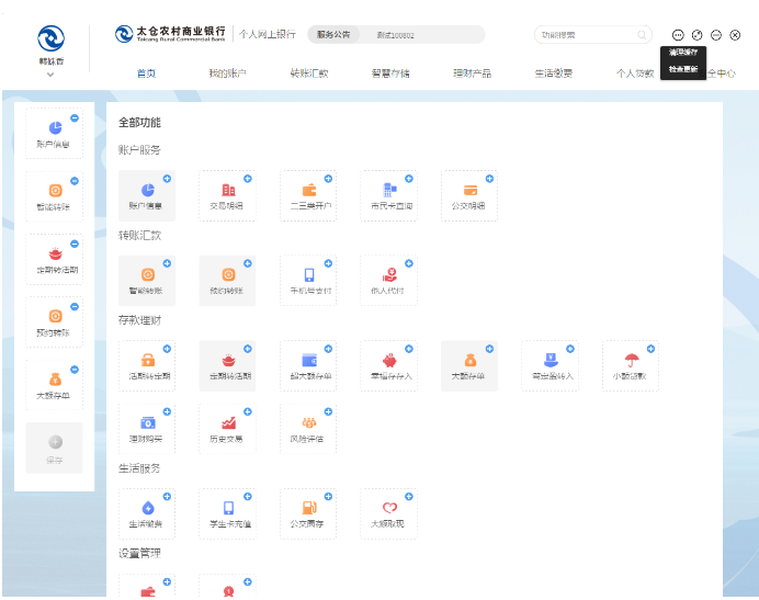 截图