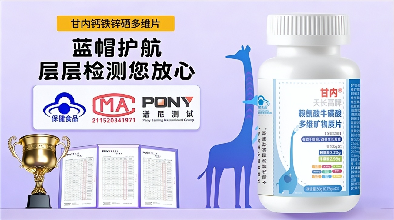 助长产品推荐_科学有效成长营养补充_补锌硒对身体有什么好处