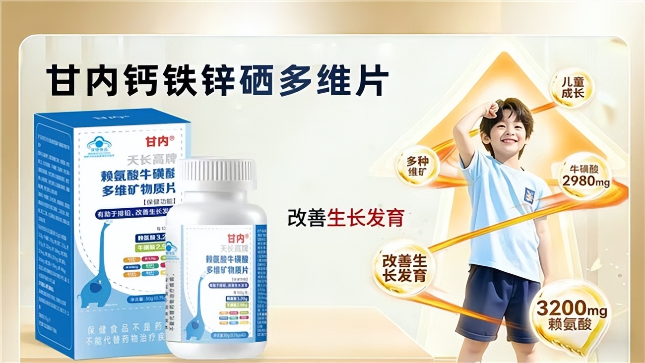 补锌硒对身体有什么好处_助长产品推荐_科学有效成长营养补充