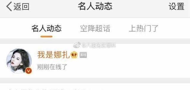 古力娜扎取关张翰 神秘花篮 炒作绯闻_古力娜扎张翰真人秀