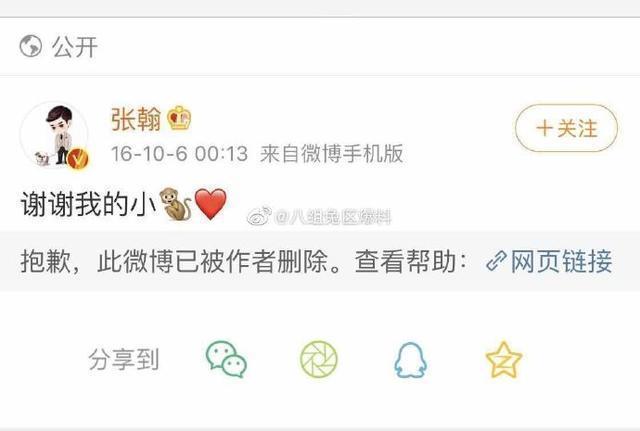 古力娜扎取关张翰 神秘花篮 炒作绯闻_古力娜扎张翰真人秀